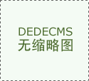 <b>过去三年ROE最低为年的3.59%</b>